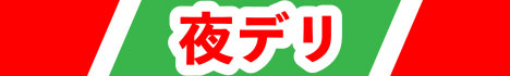 千葉デリヘルを案内!